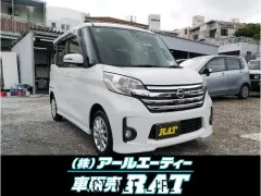 日産 デイズルークス