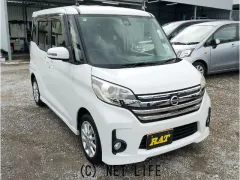 日産 デイズルークス