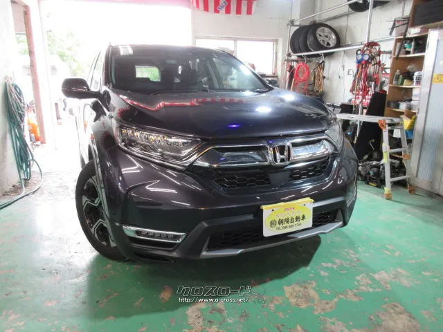 ホンダ CR-V