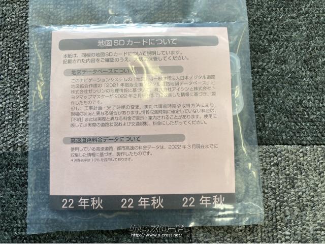 NSZT-W66T 2022年春版　ナビSD 地図 TV・カーナビ・NSZT-W66T☆地図SDカード・1.8万円・ガレージ