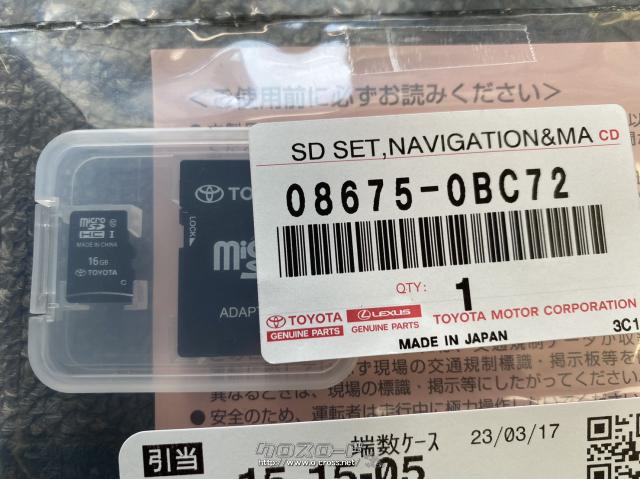TV・カーナビ・NSZT-W66T☆地図SDカード・1.8万円・ガレージ