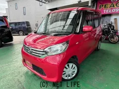 日産 デイズルークス