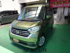 日産 デイズルークス