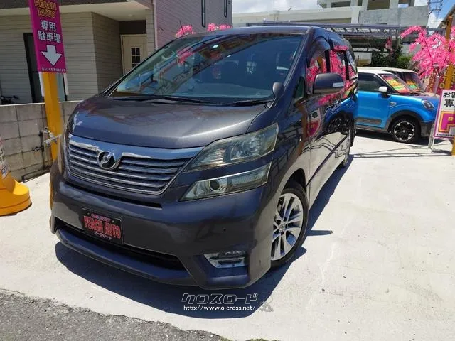 トヨタ ヴェルファイア