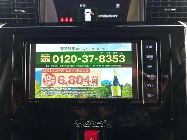 トヨタ ルーミー