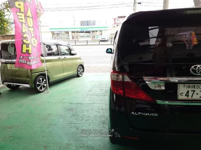 トヨタ アルファード