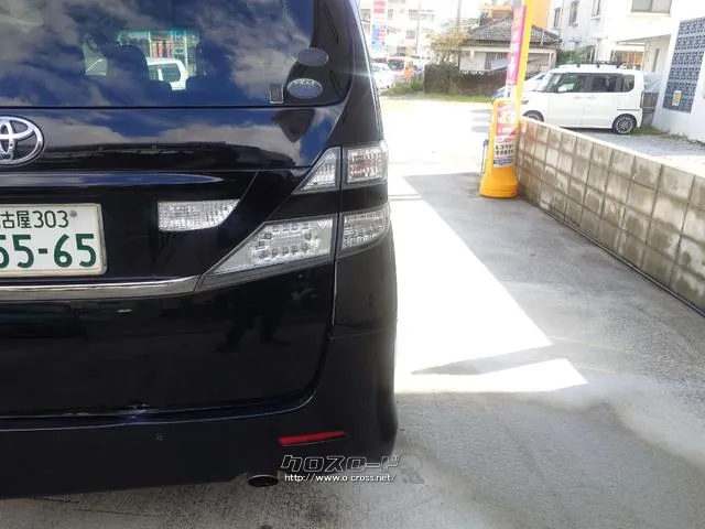 この度は当店のお車をご覧になっていただき、誠にありがとうございます。じっくり現車確認して頂けるよう、ご準備を致します! トヨタ ヴェルファイア