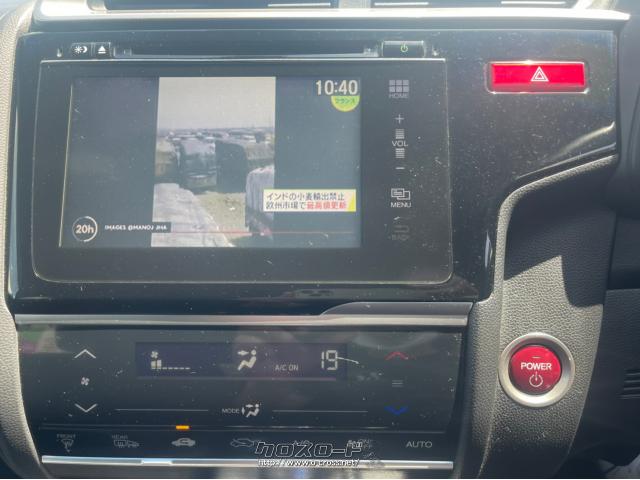 車検の残りがあっても、今ならお得に乗り換え可能です♪ ホンダ フィットハイブリッド