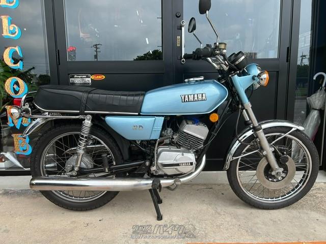 ヤマハ RD 90 古き良き時代の2ストローク原付ニ種・ライトブルー・90cc