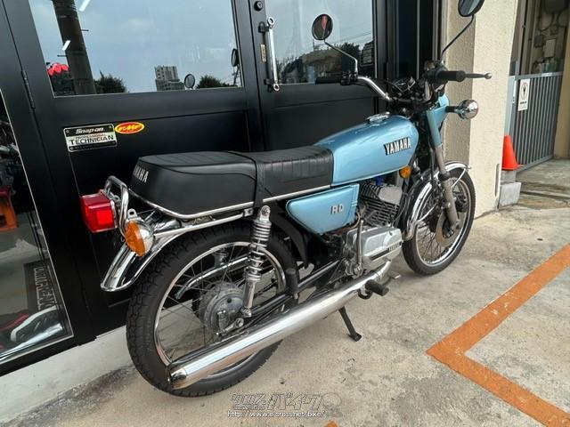 ヤマハ RD 90 古き良き時代の2ストローク原付ニ種・ライトブルー・90cc