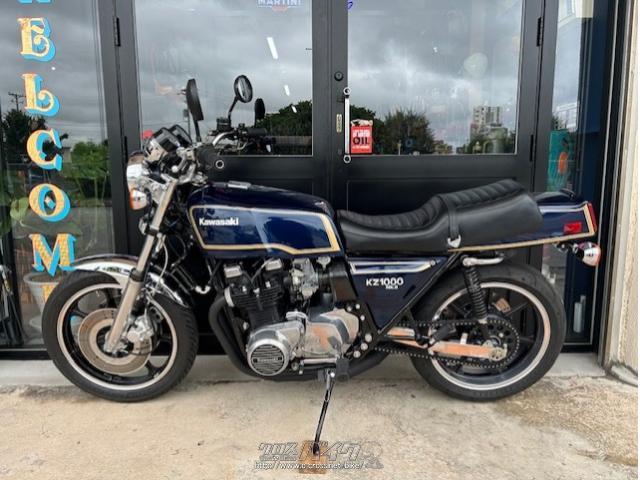 カワサキ、KZ1000.整備済み カワサキ KZ 1000 MkII 1980年A4モデル・ネイビー・1000cc・BIKE SHOP