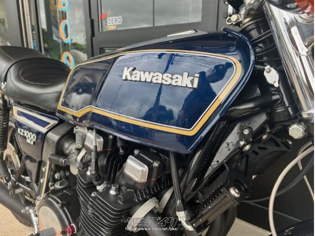 カワサキ KZ 1000 MkII 1980年A4モデル・ネイビー・1000cc・BIKE SHOP