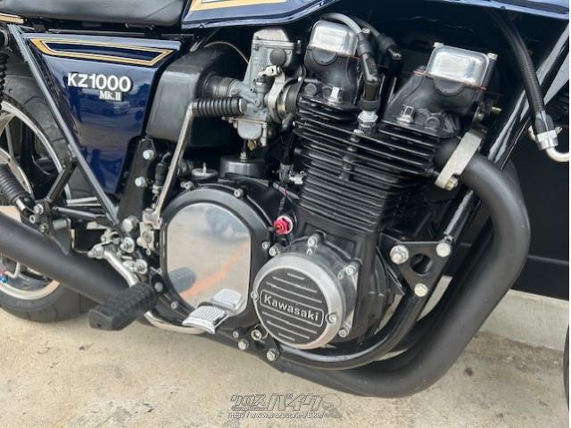 カワサキ KZ 1000 MkII 1980年A4モデル・ネイビー・1000cc・BIKE SHOP