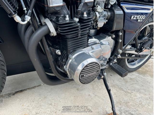 カワサキ KZ 1000 MkII 1980年A4モデル・ネイビー・1000cc・BIKE SHOP