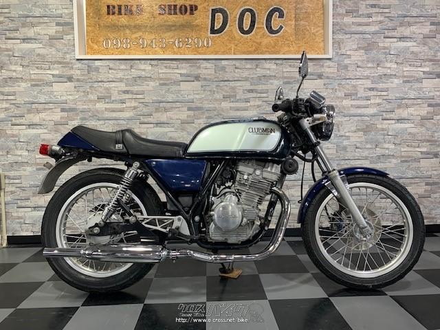 部品取車・ﾌﾚｰﾑ等・クラブマン GB250・ご成約・BIKE SHOP DOC・○実