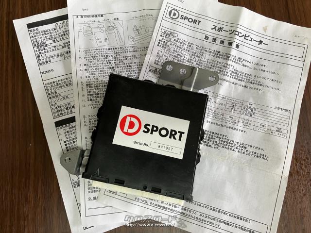 エンジン系・ダイハツ コペン l880k D-sport ECU・ご成約・カー エンジン系・ダイハツ コペン l880k D-sport ECU・ご成約・カー