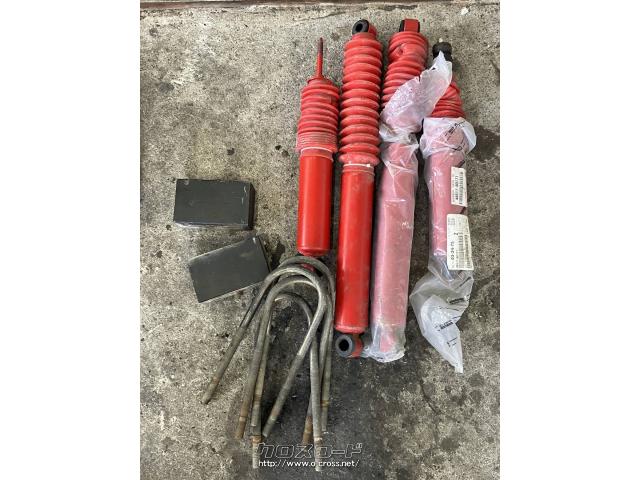 足廻り サスペンション一式