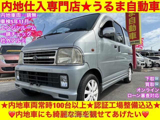 ダイハツ アトレーワゴン カスタムターボ Sエディション ○内地仕入