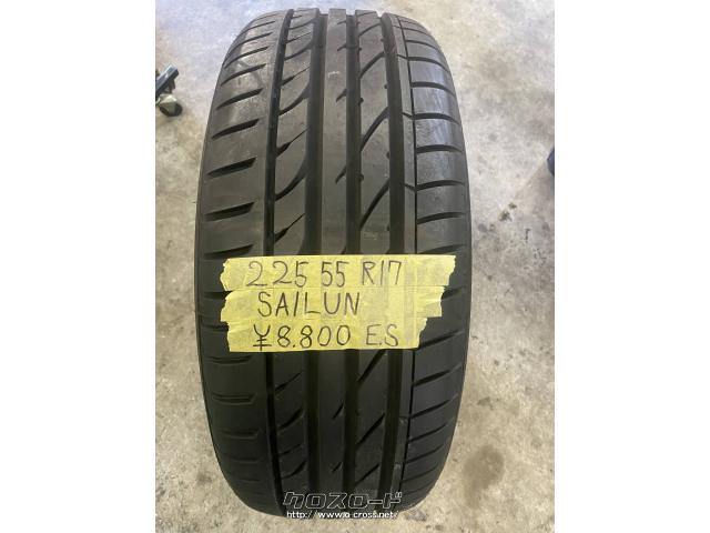 タイヤ SAILUN 225 55 R17