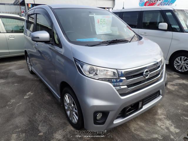 日産 デイズ ハイウェイスター X・2014(H26)年式・シルバー・660cc
