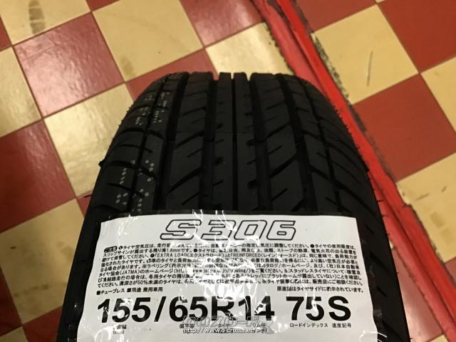 ホイール・タイヤ・【1set限定】14インチ新品WedsテッドSH 4本set新品