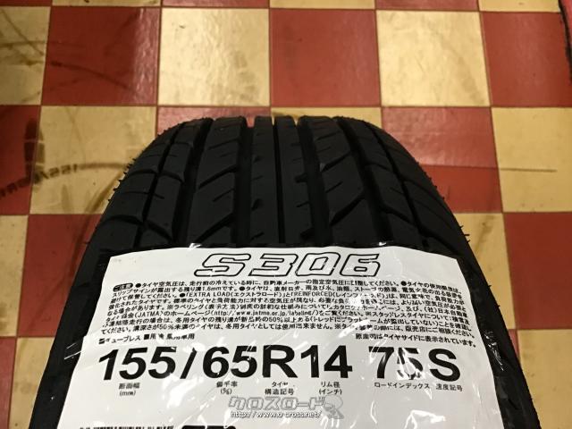 ホイール・タイヤ・14インチ新品ザインEKシルバー4本set新品タイヤ・ご