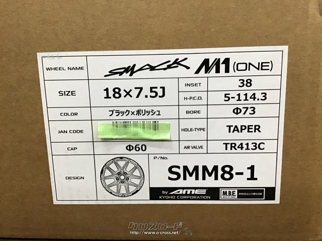 ホイール 18インチ新品スマック+EK M1(ブラックポリッシュ) 4本set