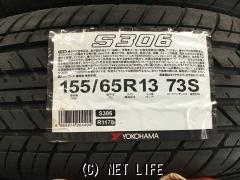 送料込☆155/65R13セット☆ヨコハマS306☆エブリイ・タント・ワゴンR 送料込新品155/65R13セット☆ヨコハマS306☆エブリイ・タント