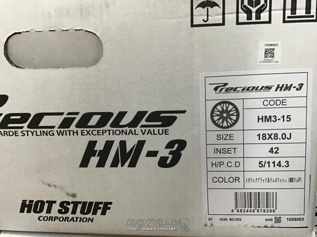 ホイール 18インチ新品プレシャスHM-3(MB/リムP) 4本set