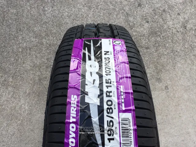 タイヤ・15インチ新品トーヨーH30（ホワイトレター）195/80R15 1本