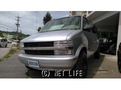 シボレー アストロ