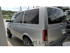 シボレー アストロ