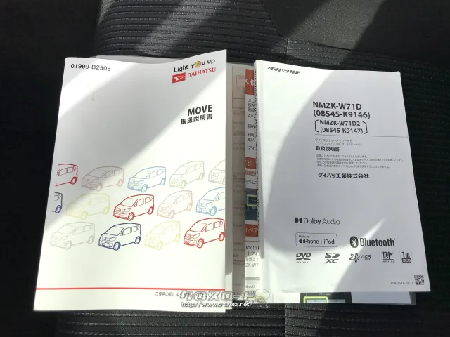 ダイハツ ムーヴ