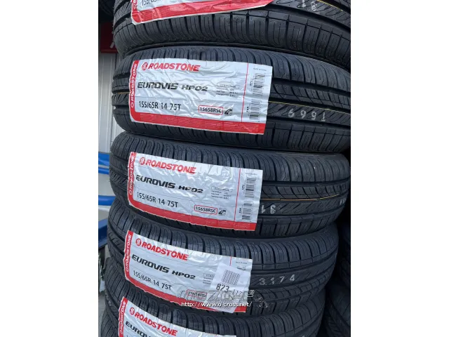 タイヤ 14インチ