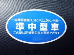 日野自動車 デュトロ