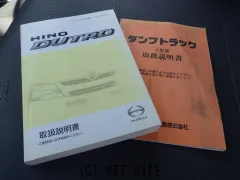 日野自動車 デュトロ