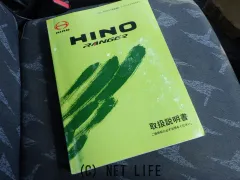 日野自動車 レンジャー