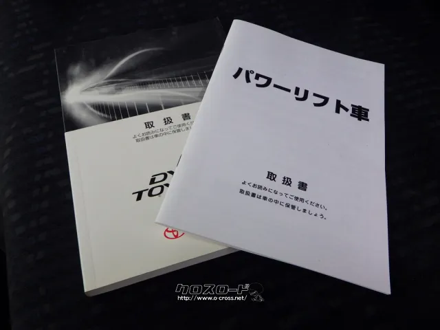 トヨタ トヨエース