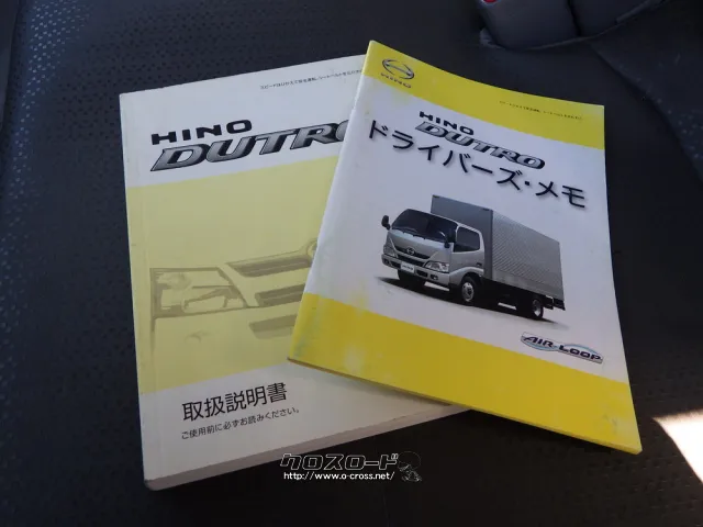 日野自動車 デュトロ