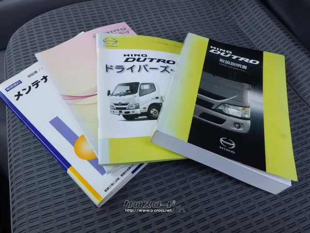 日野自動車 デュトロ