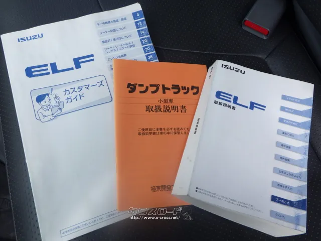 いすゞ エルフ
