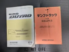 日野自動車 デュトロ