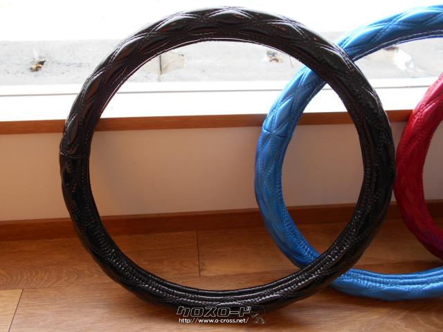 アクセサリー トラック用ハンドルカバー(2L-B46cm)