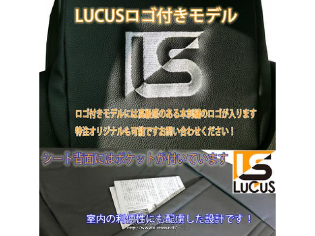 シート系 LUCUSトラックシートカバー07エルフ標準