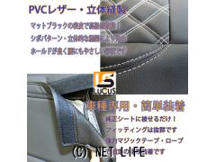 シート系 LUCUSトラックシートカバー07エルフ標準