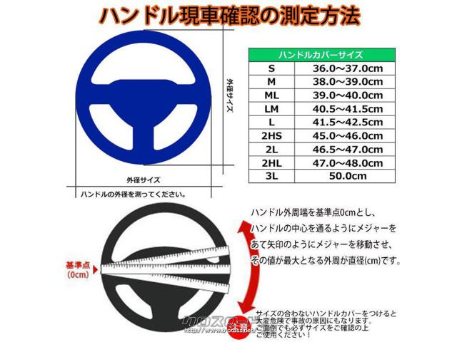 内装品 トラック用ハンドルカバーPVCレザー新品