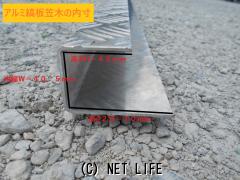 その他 小型トラックダブルキャブ用　あおり用　アルミ　縞板　笠木　あおりカバー　メッキパ