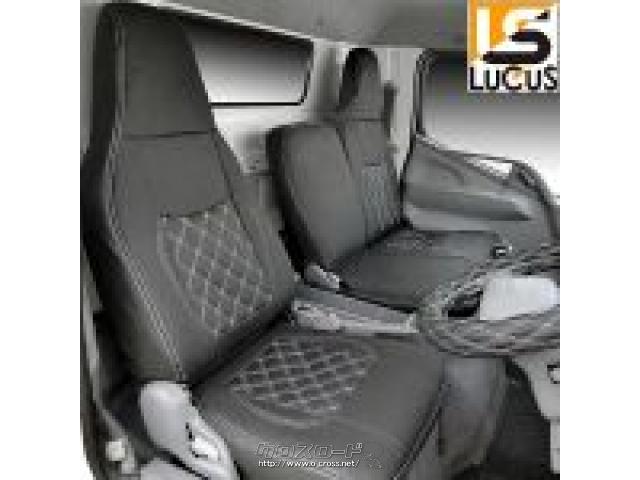 シート系 トラック用シートカバー 三菱ふそうジェネレーションキャンターワイドフロント