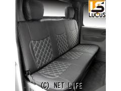シート系 ルーカスオリジナルシートカバー ジェネレーションキャンター 標準Wキャブ後部座席