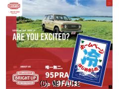 トヨタ プロボックスバン